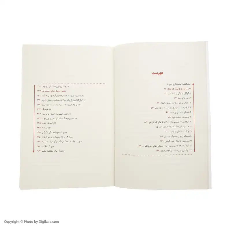 کتاب مهم ها را بسنجید اثر جان دوئر نشر نوین