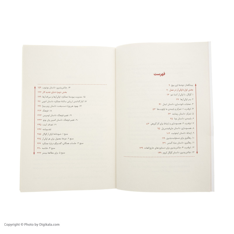 کتاب مهم ها را بسنجید اثر جان دوئر نشر نوین