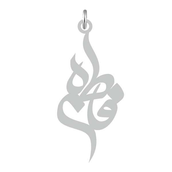 آویز گردنبند نقره کرابو طرح فاطمه مدل Kn2-737