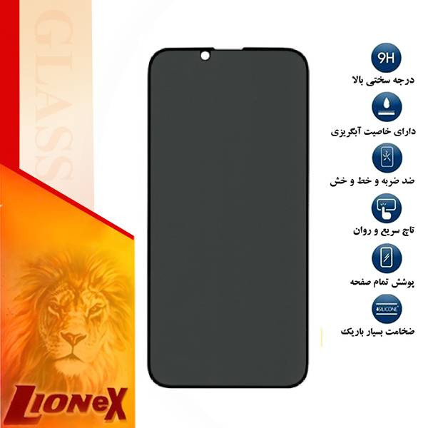 محافظ صفحه نمایش حریم شخصی لایونکس مدل PFLI مناسب برای گوشی موبایل اپل iPhone 13 Pro Max