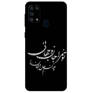 Megafone Typography 2388 Cover For Samsung Galaxy M31