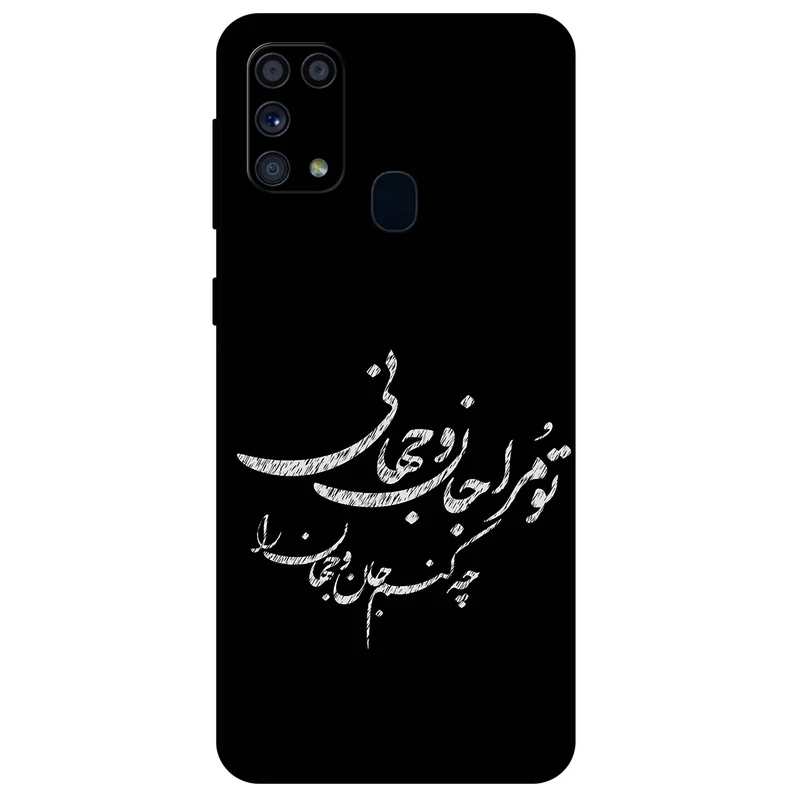 کاور مگافون طرح تایپوگرافی مدل 2388 مناسب برای گوشی موبایل سامسونگ Galaxy M31