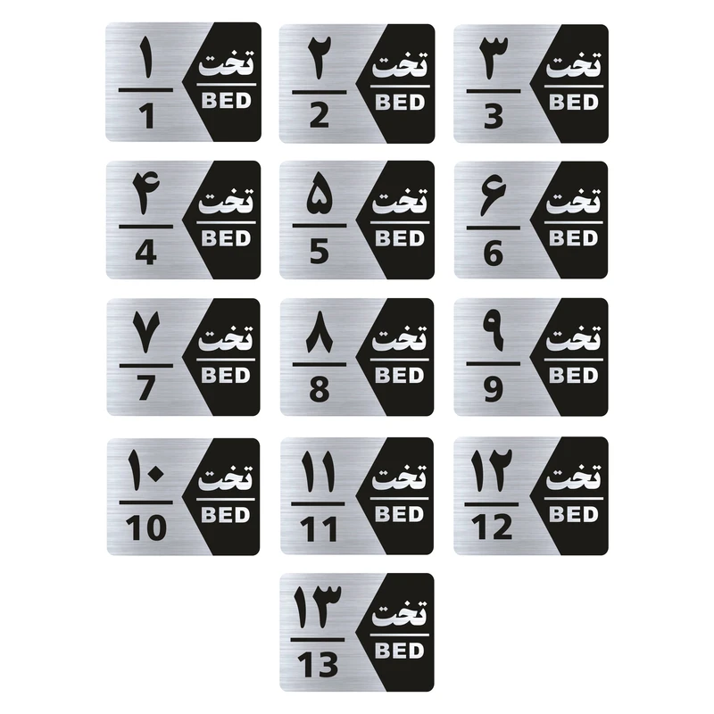 تابلو راهنما طرح شماره تخت مدل GNS1613 مجموعه 13 عددی