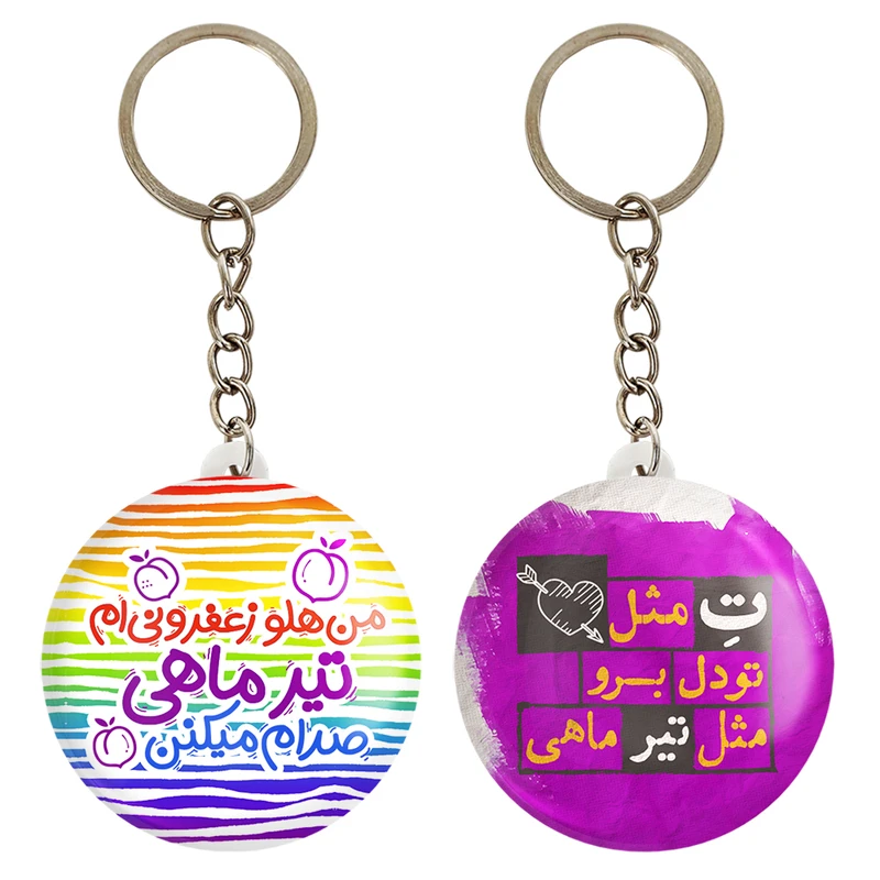 جاکلیدی خندالو مدل ماه تولد تیر کد 23362324 مجموعه 2 عددی