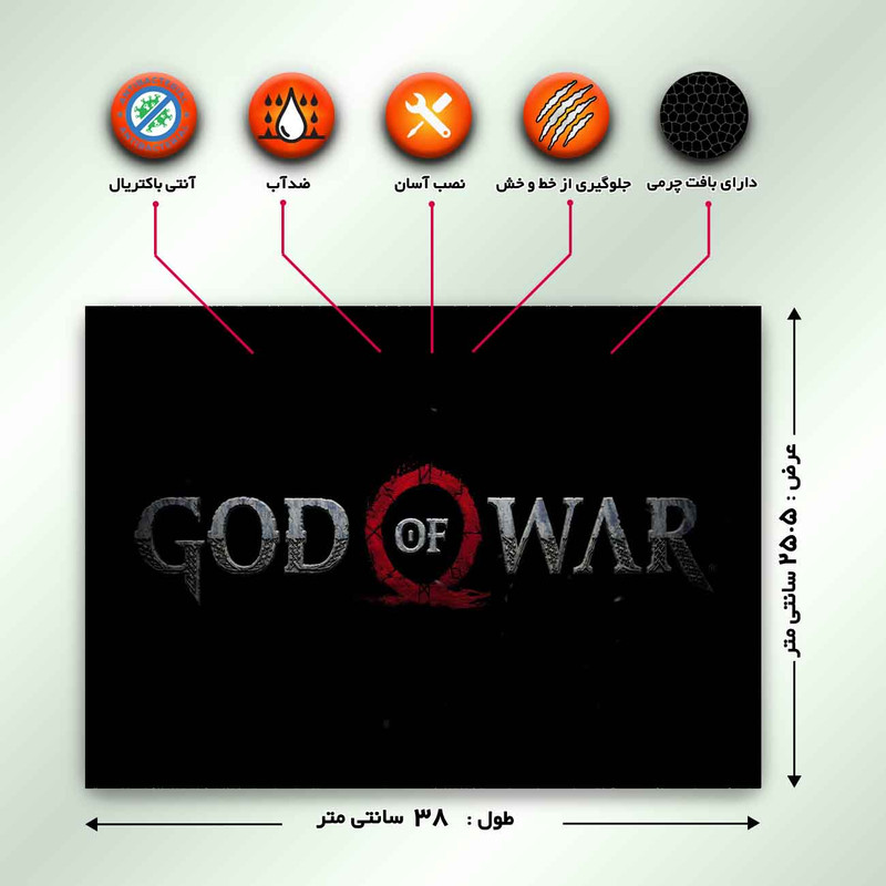استیکر لپ تاپ طرح god of war کد cl-269 مناسب برای لپ تاپ 15.6 اینچ