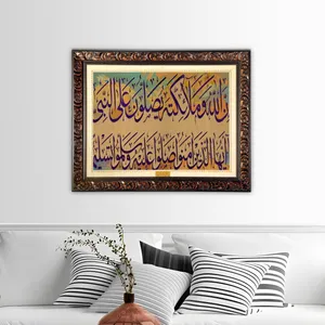تابلو فرش ماشینی نقش نگار رضوی طرح آیه کد 2543D