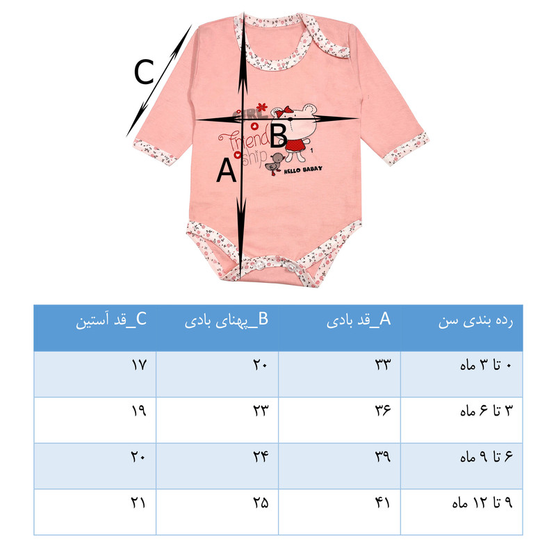 بادی آستین بلند نوزادی مدل خرس کد 3707 رنگ صورتی