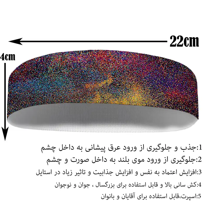 هدبند ورزشی آی تمر مدل 522