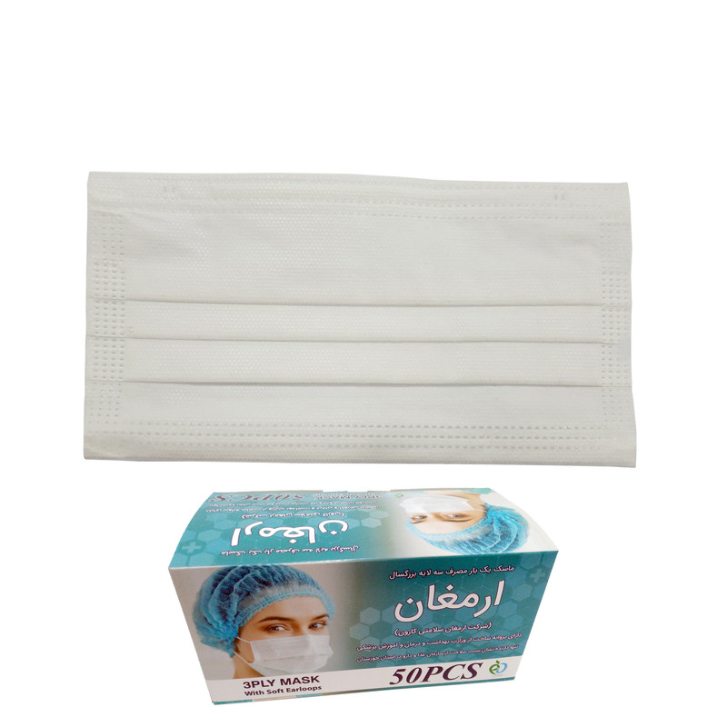 ماسک تنفسی ارمغان مدل AF-S2M-Wh بسته 50 عددی ماسک تنفسی ارمغان مدل AF-S2M-Wh بسته 50 عددی