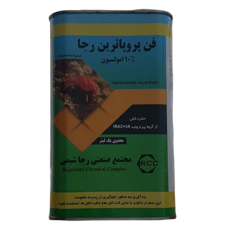 سم دانیتول رجاشیمی مدل فن پروپاترین حجم یک لیتر سم دانیتول رجاشیمی مدل فن پروپاترین حجم یک لیتر