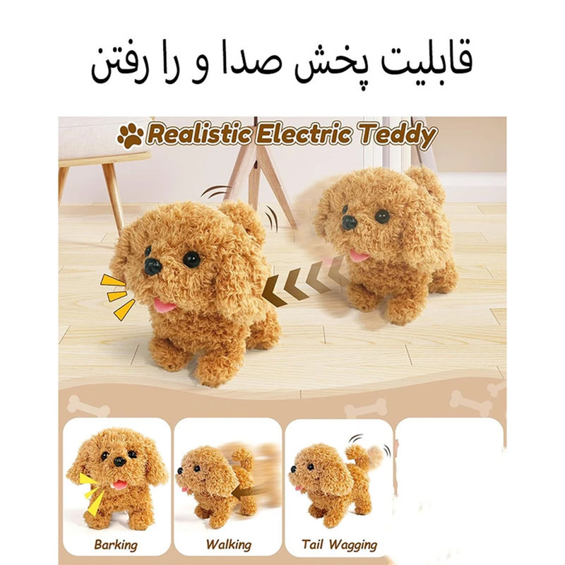 عروسک ناب سل مدل سگ پولیشی فرفری پاکوتاه موزیکال ارتفاع 15 سانتی متر