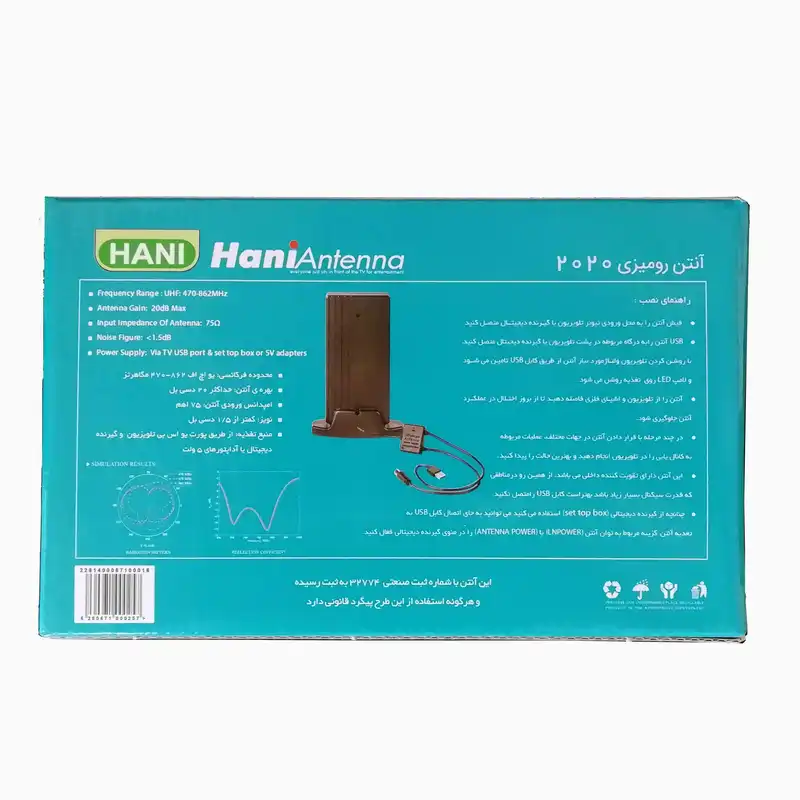 آنتن رومیزی هانی مدل 2020