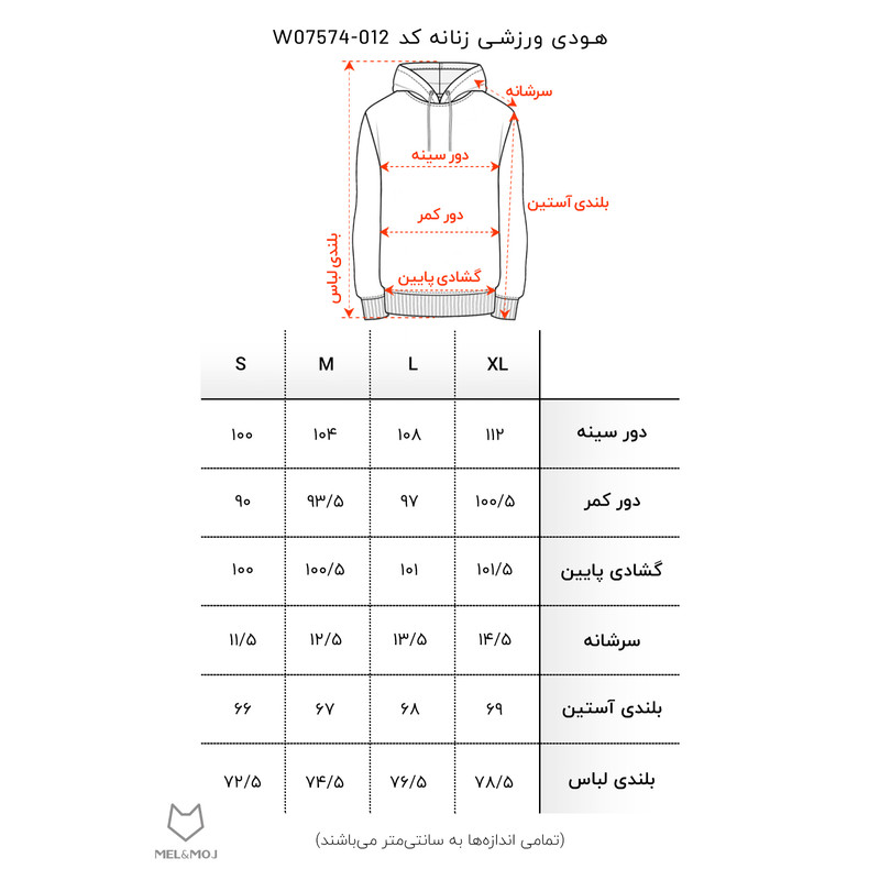 هودی ورزشی زنانه مل اند موژ مدل W07574-012