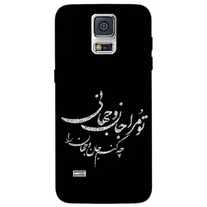 Megafone Typography 2388 Cover For Samsung Galaxy S5