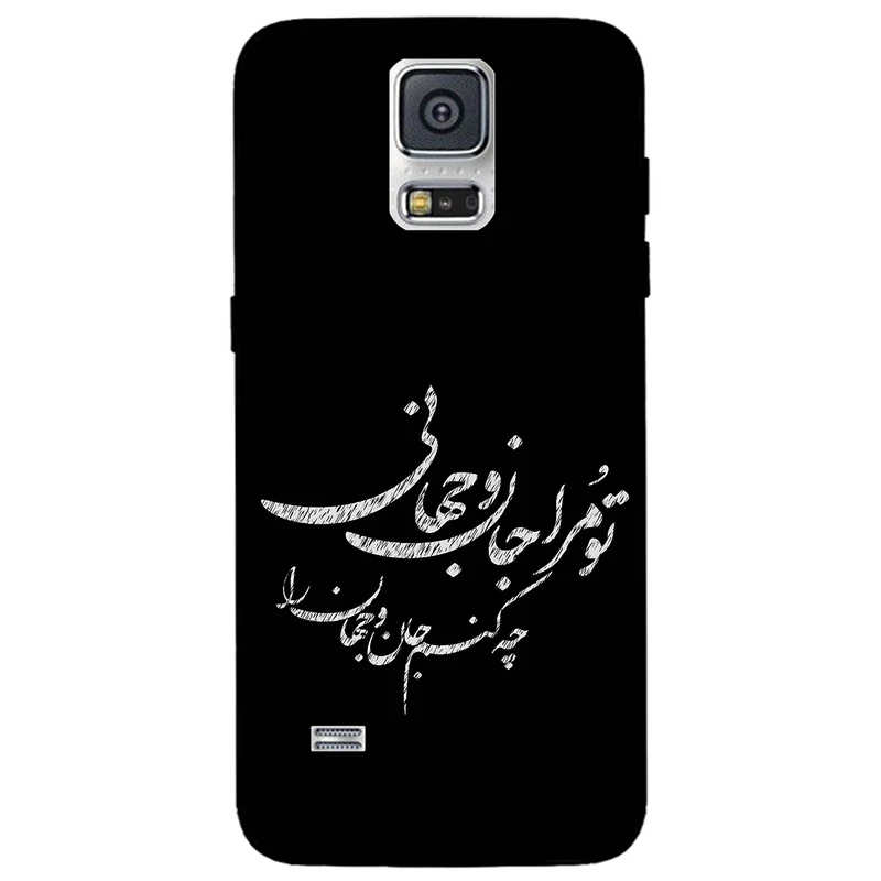 کاور مگافون طرح تایپوگرافی مدل 2388 مناسب برای گوشی موبایل سامسونگ Galaxy S5