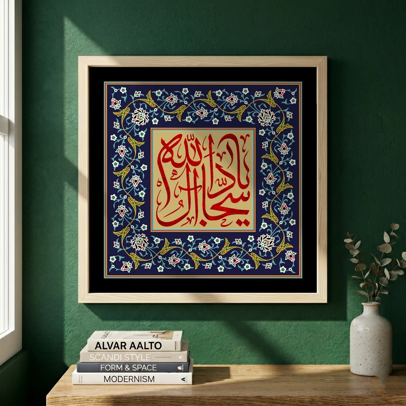 تابلو طرح شهادت امام سجاد (ع) مدل G14341 فریم کرم روشن