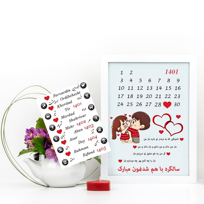 تابلو گالری چهره پرداز رخ مدل هدیه سالگرد ازدواج طرح قلب کد LOVE_10025
