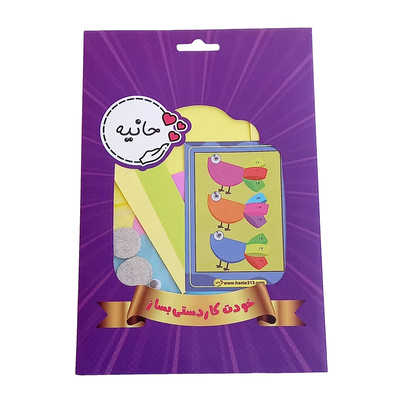 کیت آموزشی مدل کاردستی طرح سه پرنده