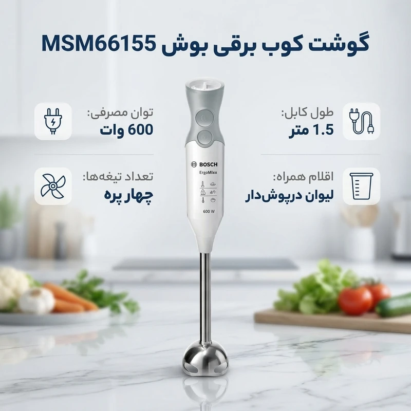 عکس شماره 2 : گوشت کوب برقی بوش مدل msm66155