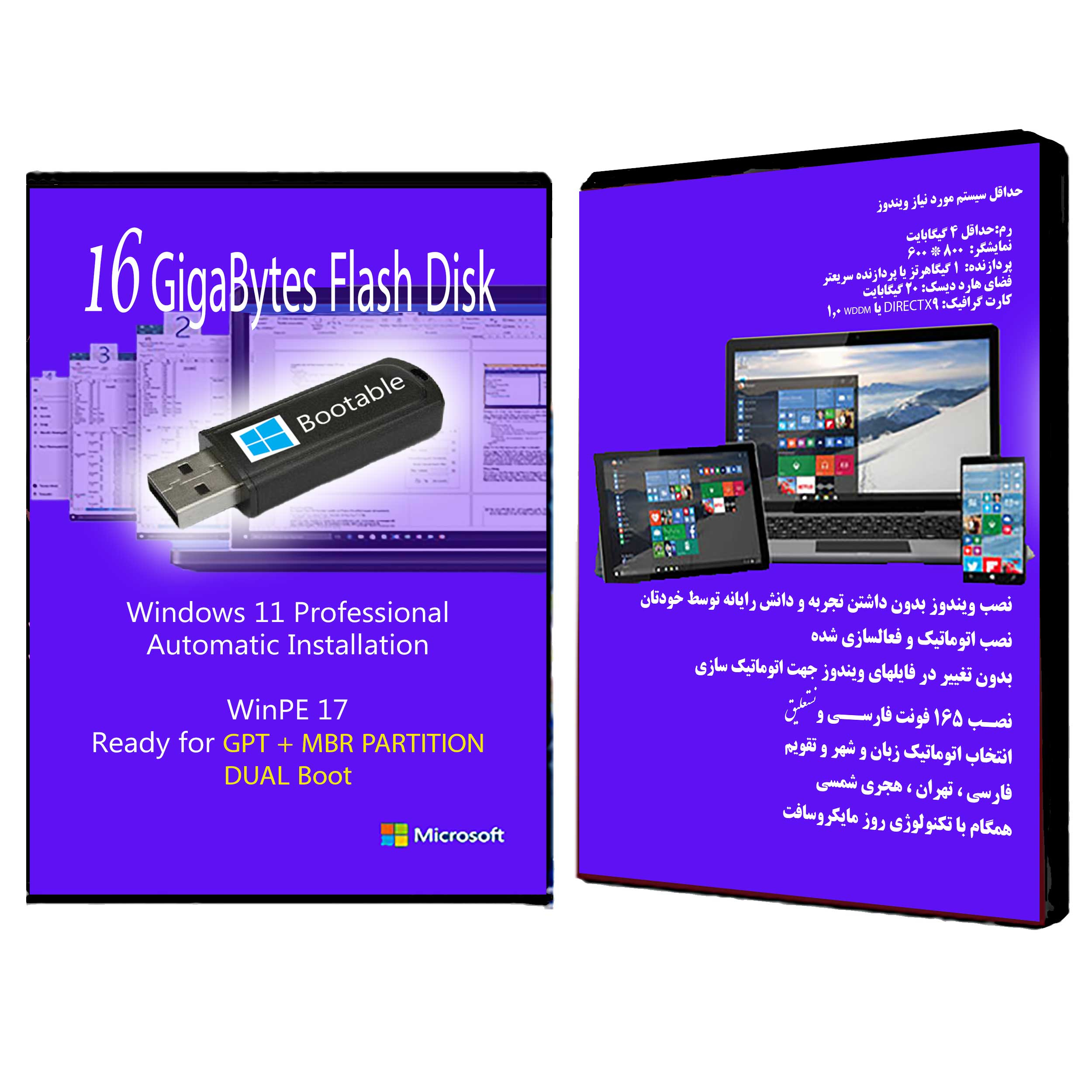 سیستم عامل Windows 11 Professional X64  نشر مایکروسافت
