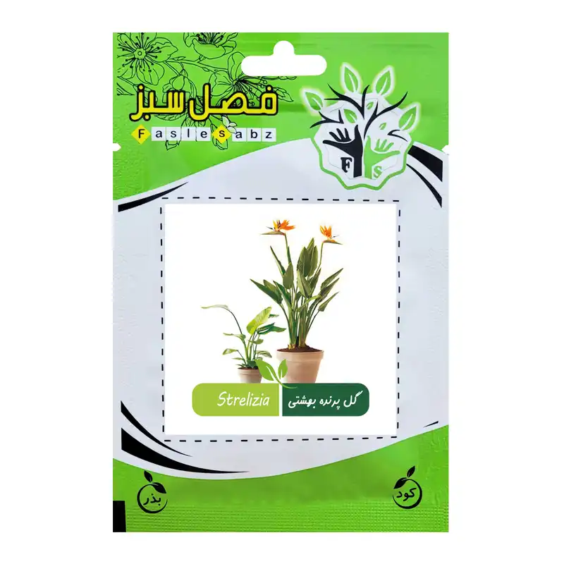 بذر گل پرنده بهشتی فصل سبز کد FSSEED-32