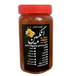 عسل طبیعی - 1 کیلوگرم
