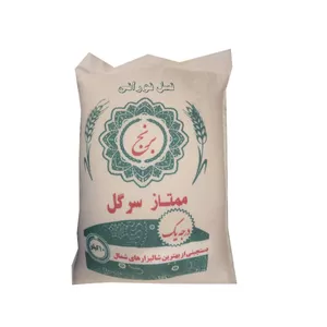 برنج ایرانی سرگل - 10 کیلوگرم