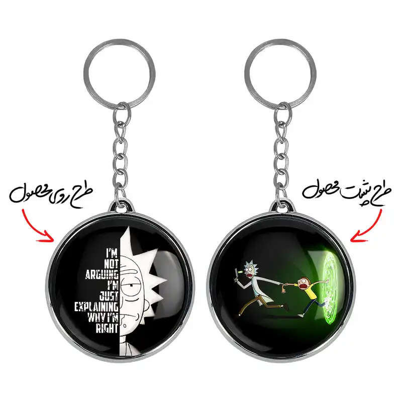 جاکلیدی خندالو طرح ریک و مورتی مدل دوطرفه کد 32123219