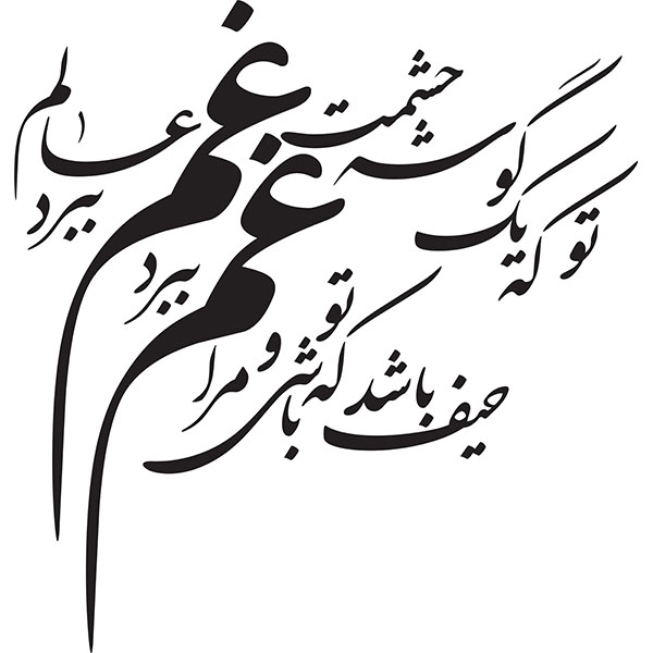 استیکر مدل گوشه چشم