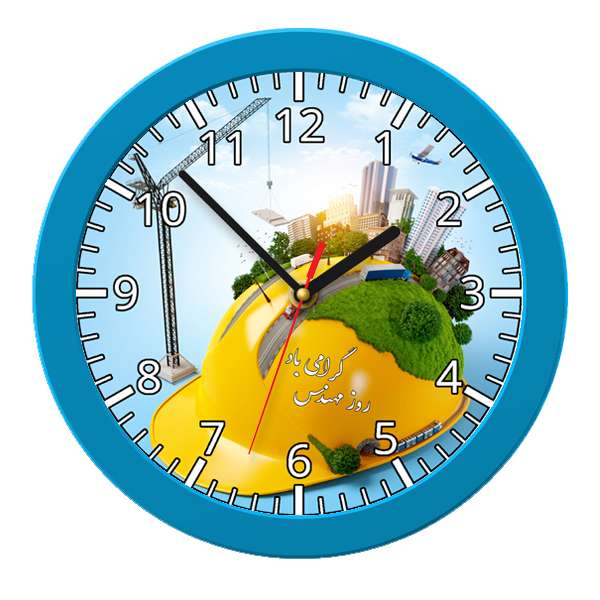 ساعت دیواری مدل روز مهندس
