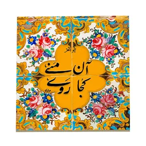 کاشی طرح شعر مولانا کد f12