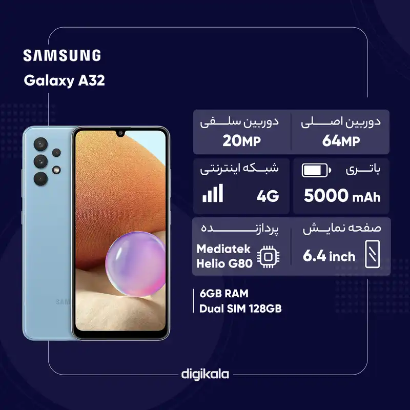 گوشی موبایل سامسونگ مدل Galaxy A32 SM-A325F/DS دو سیم‌کارت ظرفیت 128 گیگابایت و رم 6 گیگابایت
