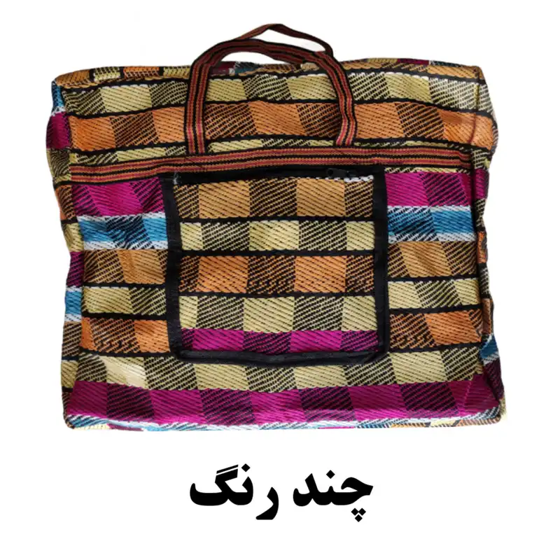 ساک دستی مدل جاجیم 02