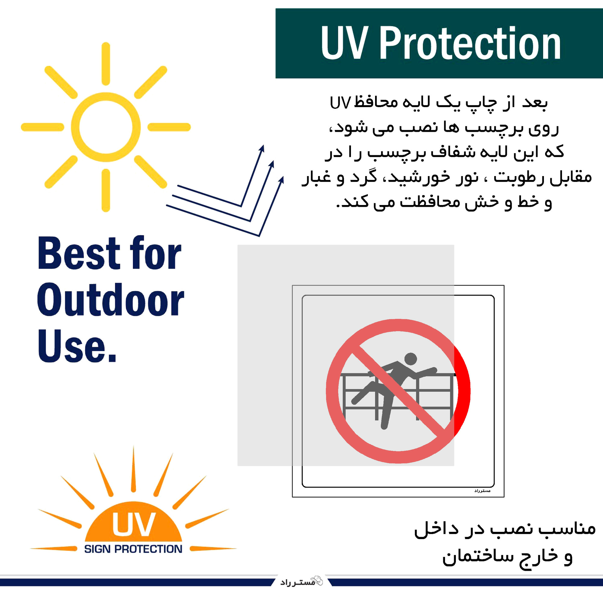 برچسب ایمنی مستر راد طرح عبور از حصار ممنوع مدل HSE-OSHA-068