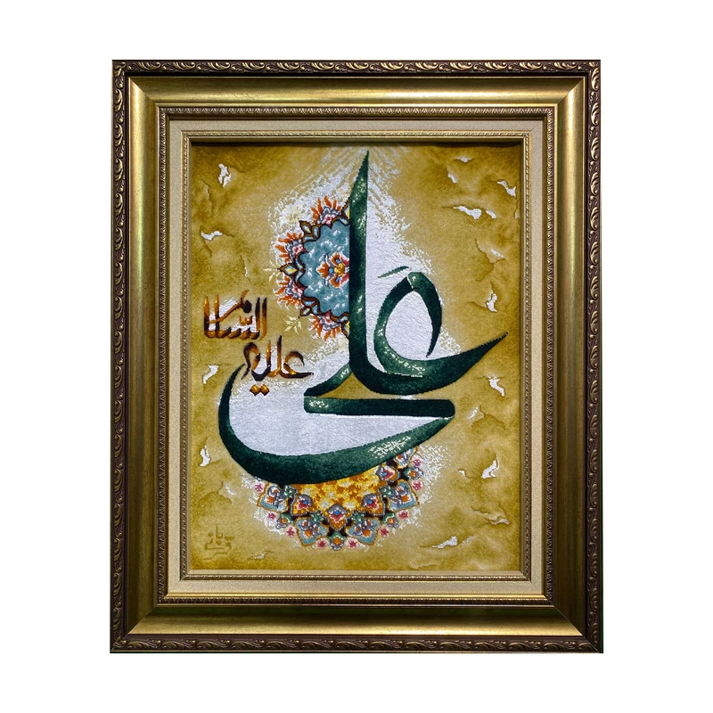تابلو فرش دستباف طرح نوشته حضرت علی (ع) کد 22217212
