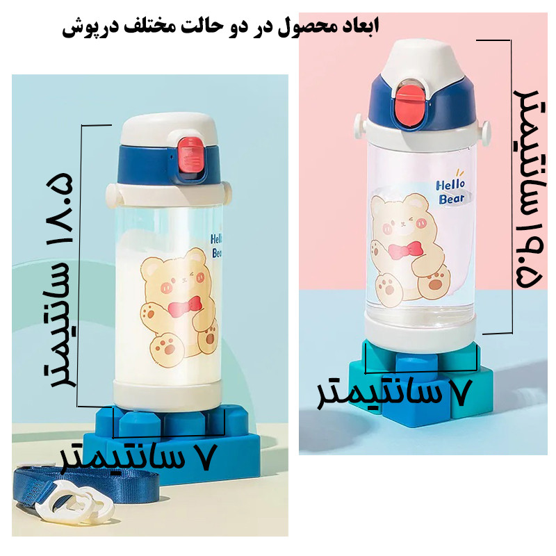 قمقمه کودک دیلر مدل D2314-B گنجایش 350 میلی لیتر