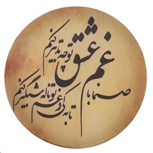 دایره مدل Esh