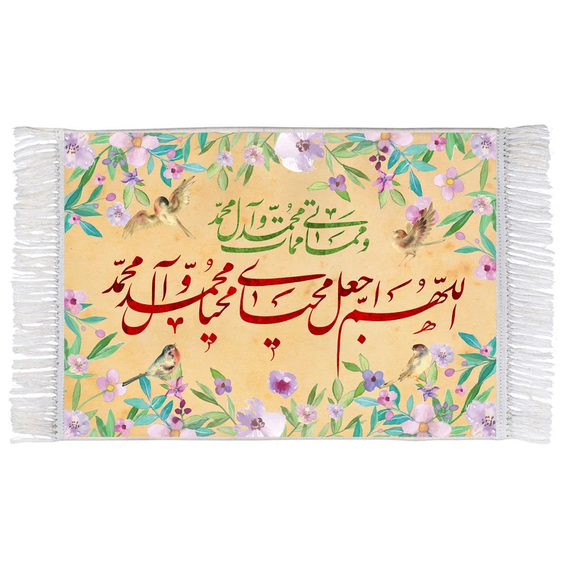 فرش ماشینی دیوارکوب اطلس آبی طرح اللهم اجعل محیاى محیا محمد و آل محمد و مماتى ممات محمد و آل محمد مدل T3164