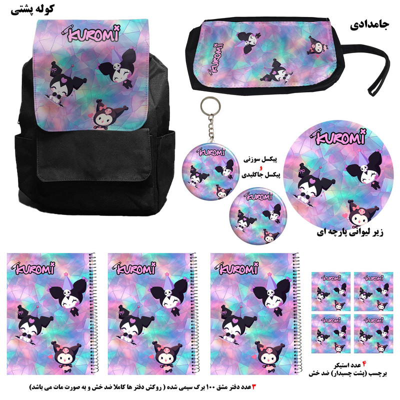 بسته لوازم تحریر طرح کرومی کد1 مجموعه 12 عددی