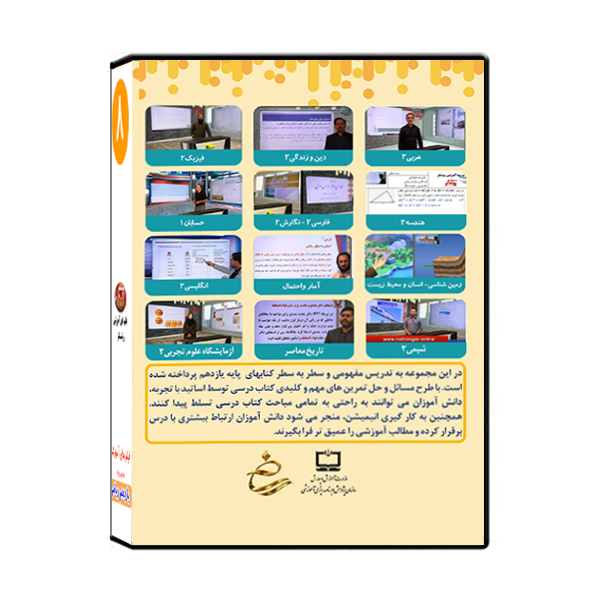 ویدئو آموزش پایه یازدهم رشته ریاضی فیزیک نشر اندیشه سازان روشنگر