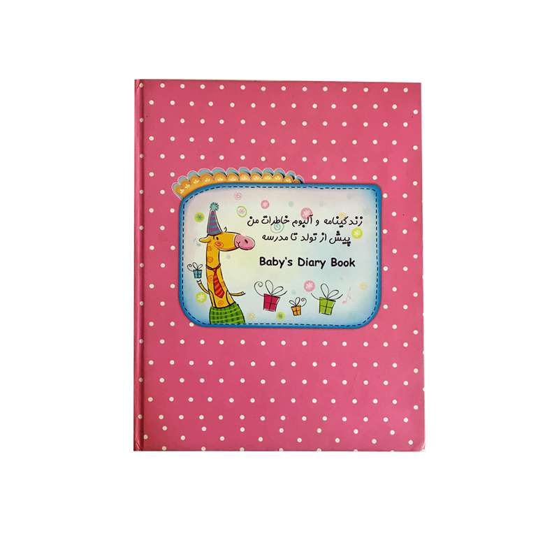 آلبوم خاطرات کودک مدل baby diary book کد M0160