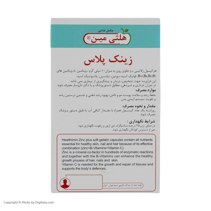 کپسول زینک پلاس هلثی مین بسته 60 عددی