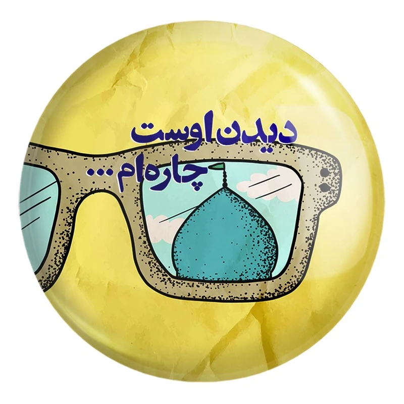 پیکسل خندالو طرح نیمه شعبان کد 25511 مدل بزرگ