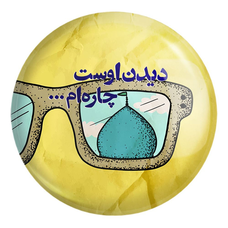 پیکسل خندالو طرح نیمه شعبان کد 25511 مدل بزرگ