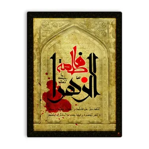 کاشی اطلس آبی طرح فاطمه زهرا مدل T4413