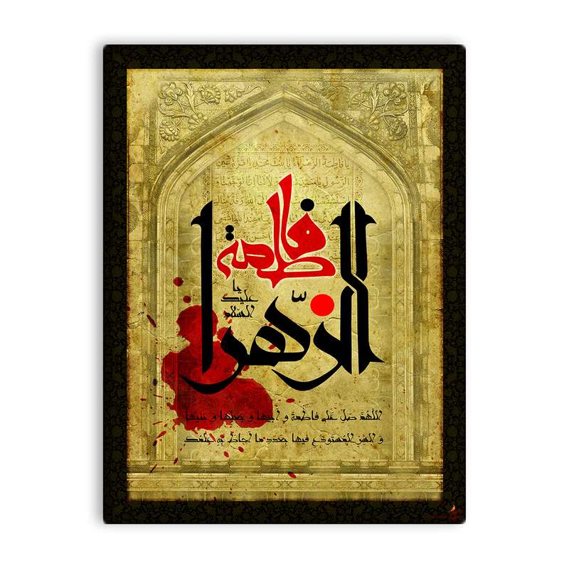 کاشی اطلس آبی طرح فاطمه زهرا مدل T4413