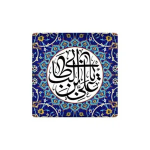 کاشی طرح یا علی ابن موسی الرضا کدz497