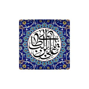 کاشی طرح یا علی ابن موسی الرضا کدz497