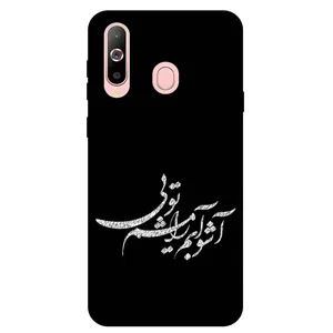 Megafone Typography 2391 Cover For Samsung Galaxy A8 S