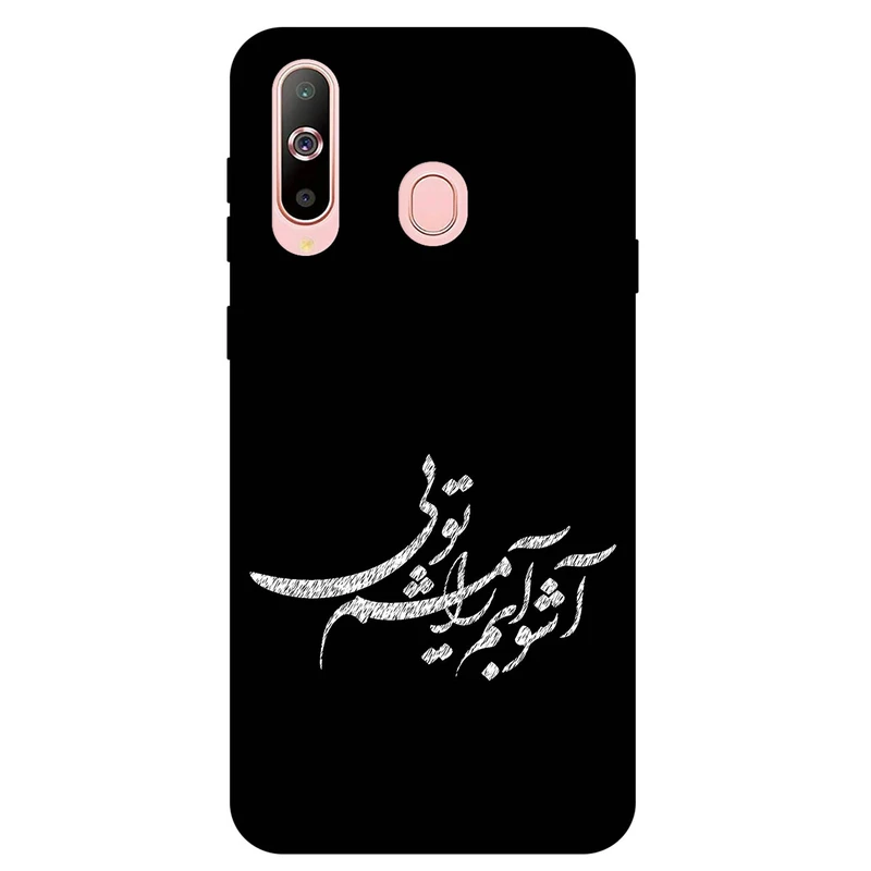 کاور مگافون طرح تایپوگرافی مدل 2391 مناسب برای گوشی موبایل سامسونگ Galaxy A8 S     